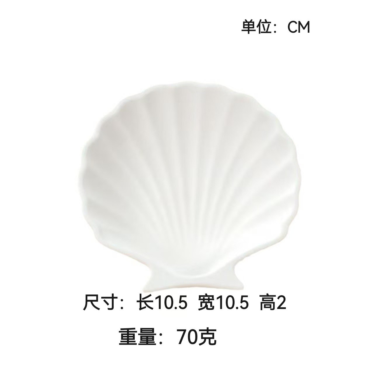 석고 껍질