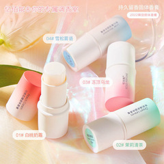 Xiaohongshu recommends macaron color solid balm aromatherapy convenient portable fragrance perfume car home