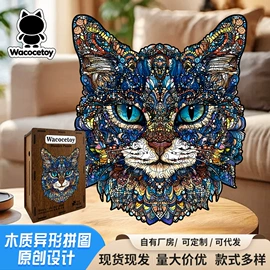 拼图、拼板;笔记本记事本;建筑/DIY小屋/拼装玩具