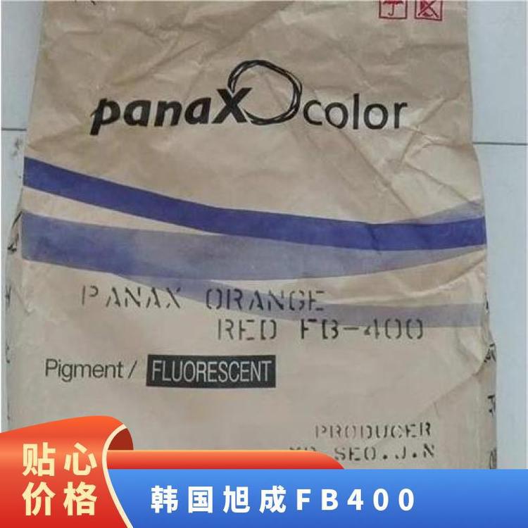 韩国旭成日光型荧光颜料UKSEUNG PANAX ORANGE RED FB-400