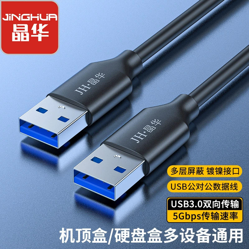 Usb3.0 для всех мобильный кабель для передачи данных жесткого диска
