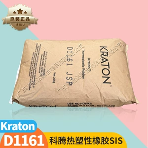 Термопластичная резина Kraton sis1161 1114 термоплавкая клейкая аэрозольная лента Kraton sis d1161 1119pt
