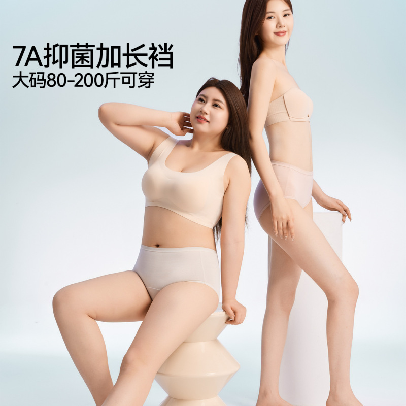 Underwear Pure Cotton Women's Large Size Underwear 7A Antibacterial Extended Crotch Wearable 100kg Seamless Girls' Briefs