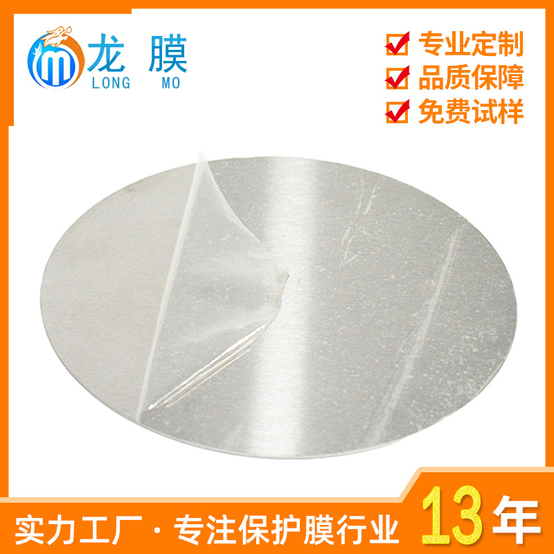 佛山厂家直供拉丝不锈钢防刮花pe透明保护膜 低粘可印刷pe保护膜