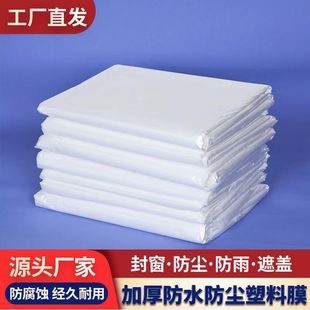 Ll Plastic Film Greenhouse Film Thickeneded Plastic Cloth Transparent Thermal Insulation Window Sealing Waterproof Dustproof Film Agricultural Breeding Plastic