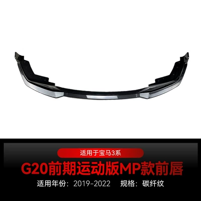 Suitable for 2019-2022 Bmw Bmw Big Surrounded - carbon-fiber-pattern2019-2022