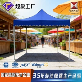 帐篷;展览帐篷;广告伞