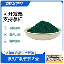 环氧地坪用无机颜料氧化铁绿油漆绿美术绿彩砖混凝土用