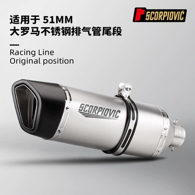 Motorcycle exhaust pipe | Universal Mt07 G310Rr