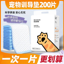 狗狗纸尿垫宠物尿布垫尿片加厚狗尿垫狗狗隔尿垫吸水垫尿不湿猫用
