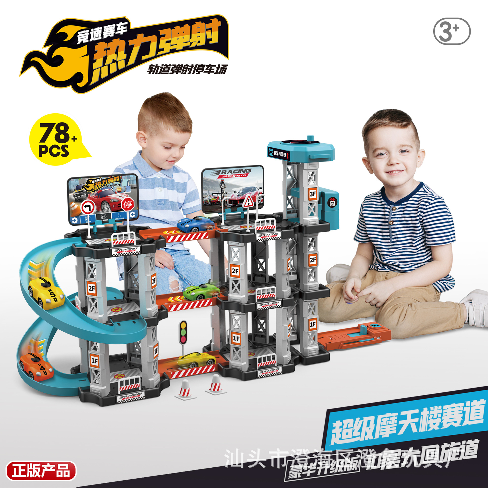 Coche de ferrocarril para niños juguete estacionamiento gasolinera DIY Asamblea ciudad Panshan Road entrada Catapult coche deportivo