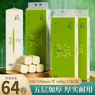 Toilet paper 64 rolls household full box affordable paper towel bamboo pulp roll paper coreless toilet paper toilet paper DF