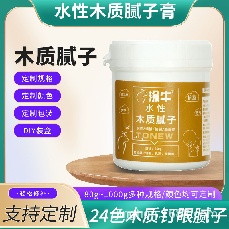 Tuniu Wood Repair Putty Cream Nail Hole White Wood Crack Hole Repair Filling Cream Primer Putty 220g