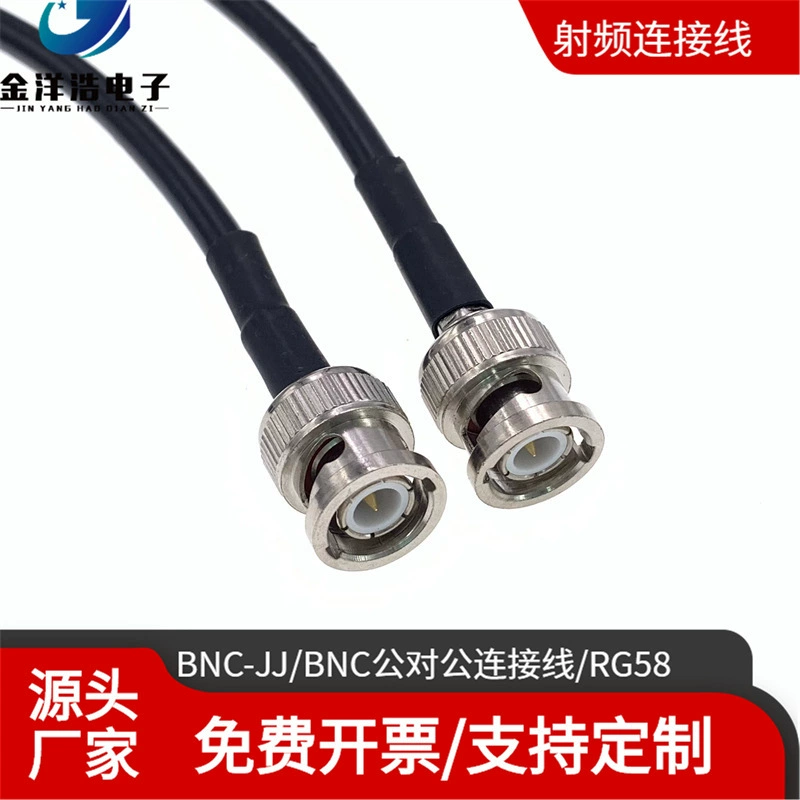 Сетевой кабель BNC-JJ BNC Public RF сигнальная линия RG58 кабель SYV-50-3 удлинительная линия BNC-J