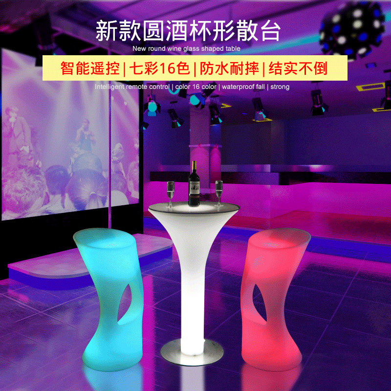 led七彩發光酒吧散台高腳雞尾酒桌椅戶外塑膠PE遙控調色宴會