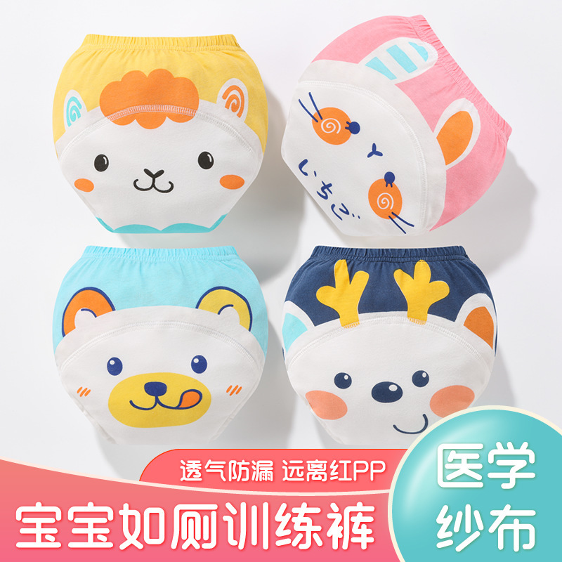 Category A Toilet Training Pants Pure Cotton Waterproof Washable Diaper Pants for Girls and Babies Boys' Diaper Pants