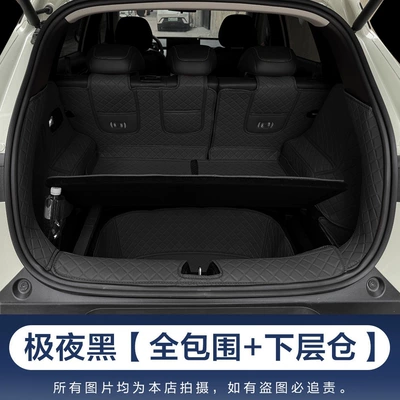 Trunk Mat waterproof trunk mats - midnight-blackfull-enclosure-bottom-cushion-free-storage-panelmaternity-and-baby-grade-material-changan-qiyuan-q052023-2025-model-classic-version