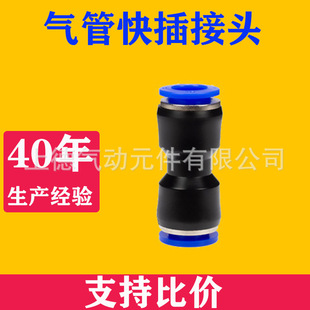 ��ӿ��ٽ��^PU4 PU6 PU8 PU10 PU12 PU14 PU16ֱֱͨͨ��ܽ��^