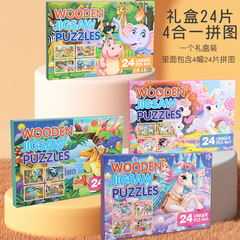 儿童早教木质4合一24片礼盒装拼图卡通拼图益智亲子玩具动漫拼图