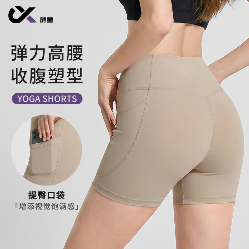 High-waisted butt-lifting yoga shorts with pockets, sports fitness shorts, three-quarter peach butt quick-dry sports pants for women, spring/summer High-waisted butt-lifting yoga shorts with pockets, sports fitness shorts, three-quarter peach butt quick-dry sports pants for women, spring/summer