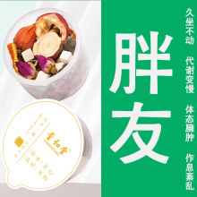 冬瓜荷叶茶S腰胖人喝水肿喝山楂橘皮玫瑰花决明子正品油切大肚茶