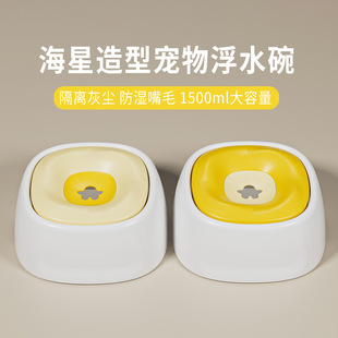Starfish Floating Bowl Dog Bowl Anti-Wet Mouth Dog Water Dispenser Floating Height Adjustable Water Basin Pet Anti-Knock over Water Dispenser