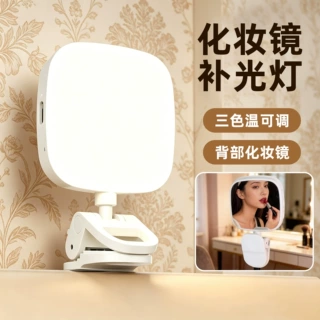 手机补光灯内置化妆镜子便携摄影灯补光灯美颜拍照打光自拍JQ-03