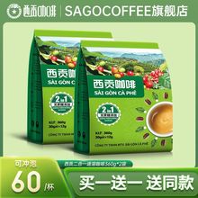 越南西貢咖啡二合一速溶咖啡粉360克30條裝原裝進口熬夜防困咖啡