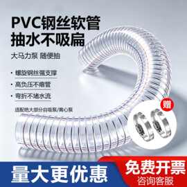 钢丝软管pvc透明软管塑料钢丝管油管耐高温4寸上料吸料管工厂价