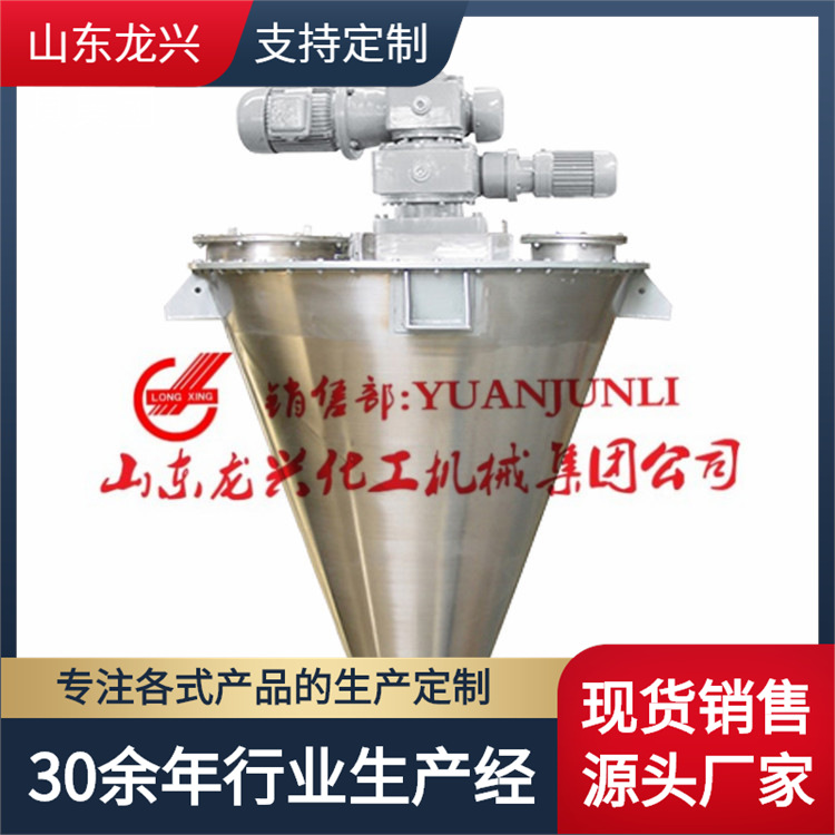 2方双螺旋锥形混合机厂家|6000l双螺杆锥形混合机报价|干粉搅拌机