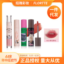 【包邮】FLORTTE/花洛莉亚怪美莉亚奶糕唇霜不易沾杯唇釉平价唇泥