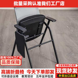 培训椅可折叠椅子办公写字板会议椅带桌板会议培训室桌椅一体凳子
