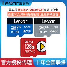 LEXAR雷克沙tf卡高速內存卡32g128g64行車記錄監控運動相機存儲卡
