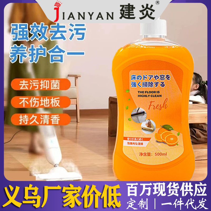 Tile Floor Cleaner, Powerful Stain Remover, Hotel Floor Cleaning Magic Tool, Long-Lasting Fragrance, Floor Cleaning Liquid, Wholesale from Manufacturer