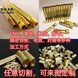 H62 H65黄铜管毛细管 T2紫铜管纯铜管环保光亮铜管 无缝精密切割