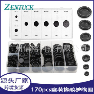 Factory direct 170PCS boxed single-sided rubber protective coil suit outlet ring through coil sealing ring wholesale