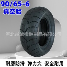 늄ӻ���܇݆̥ 90/65-6���̥����늄�܇�����̥ƽ��܇�����̥