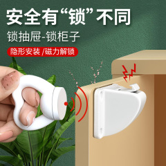 Wholesale magnetic suction drawer lock invisible lock multi-functional safety lock no drilling child lock anti-pick lock nano glue lock