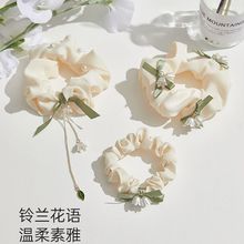 铃兰花丸子头头饰皮筋女扎头发绳高级感发饰大肠发圈头绳女生