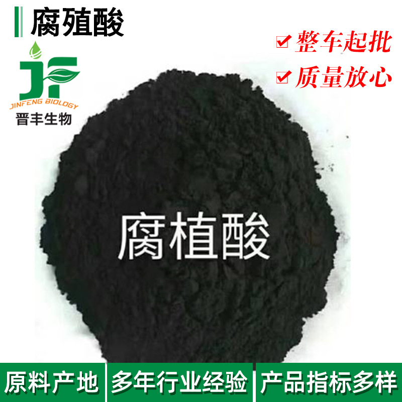 腐植酸原粉肥料 有机复合肥制作原料 有机质70%水溶肥原料