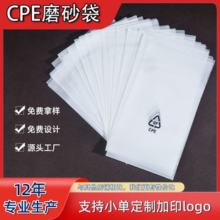 Customized Cpe Frosted Bag Thickeneded Cpe Self-Adhesive Bag Mobile Phone Data Cable Packaging Bag Translucent Ziplock Bag Wholesale