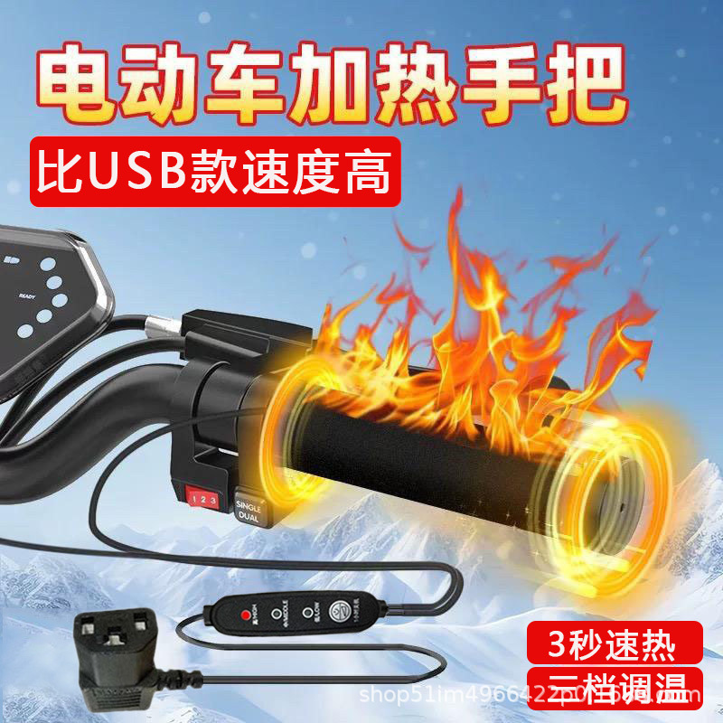 60V72V电动车加热车把套冬季USB充电发热电瓶车通用保暖电热手套|undefined