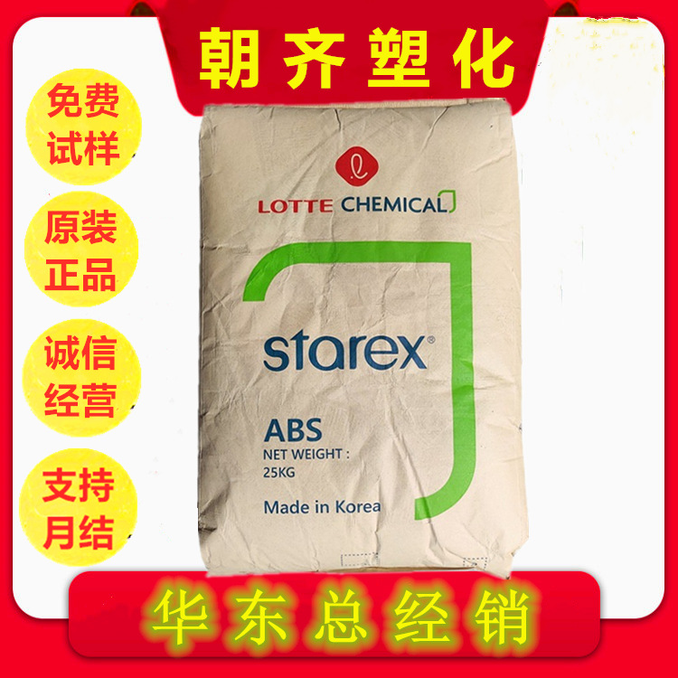 ABS 韩国三星 PT-0170M 高抗冲 高光泽 用途 玩具小家电