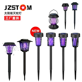 太阳能灯;驱虫驱鼠器;庭院灯