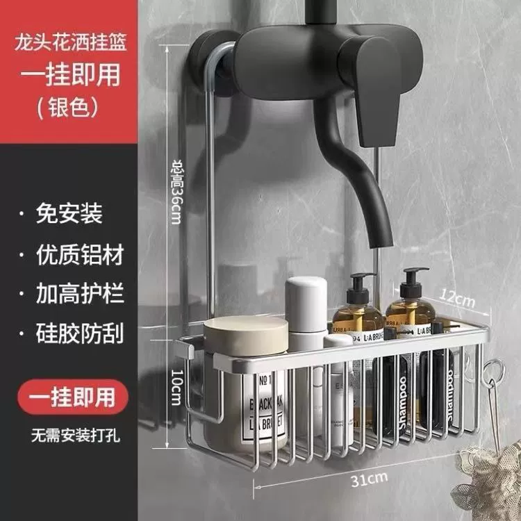 Donor -free bathroom shower shelf, bathroom, shower gel storage basket shower room toilet shampoo hanging basket