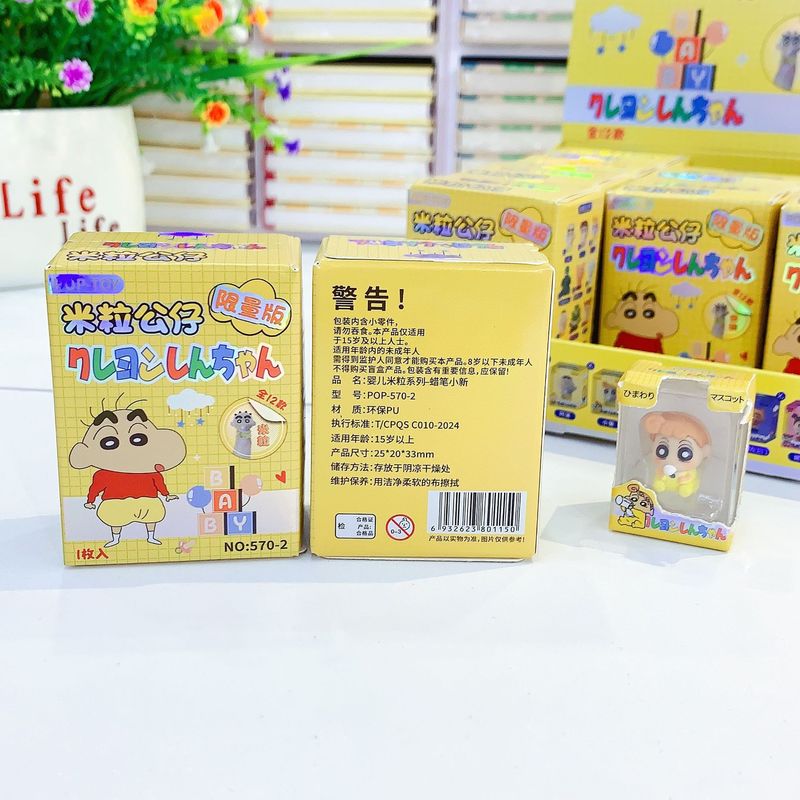 新款创意婴儿米粒蜡笔小新盲盒公仔可爱宝宝造型潮玩手办收藏玩具|undefined