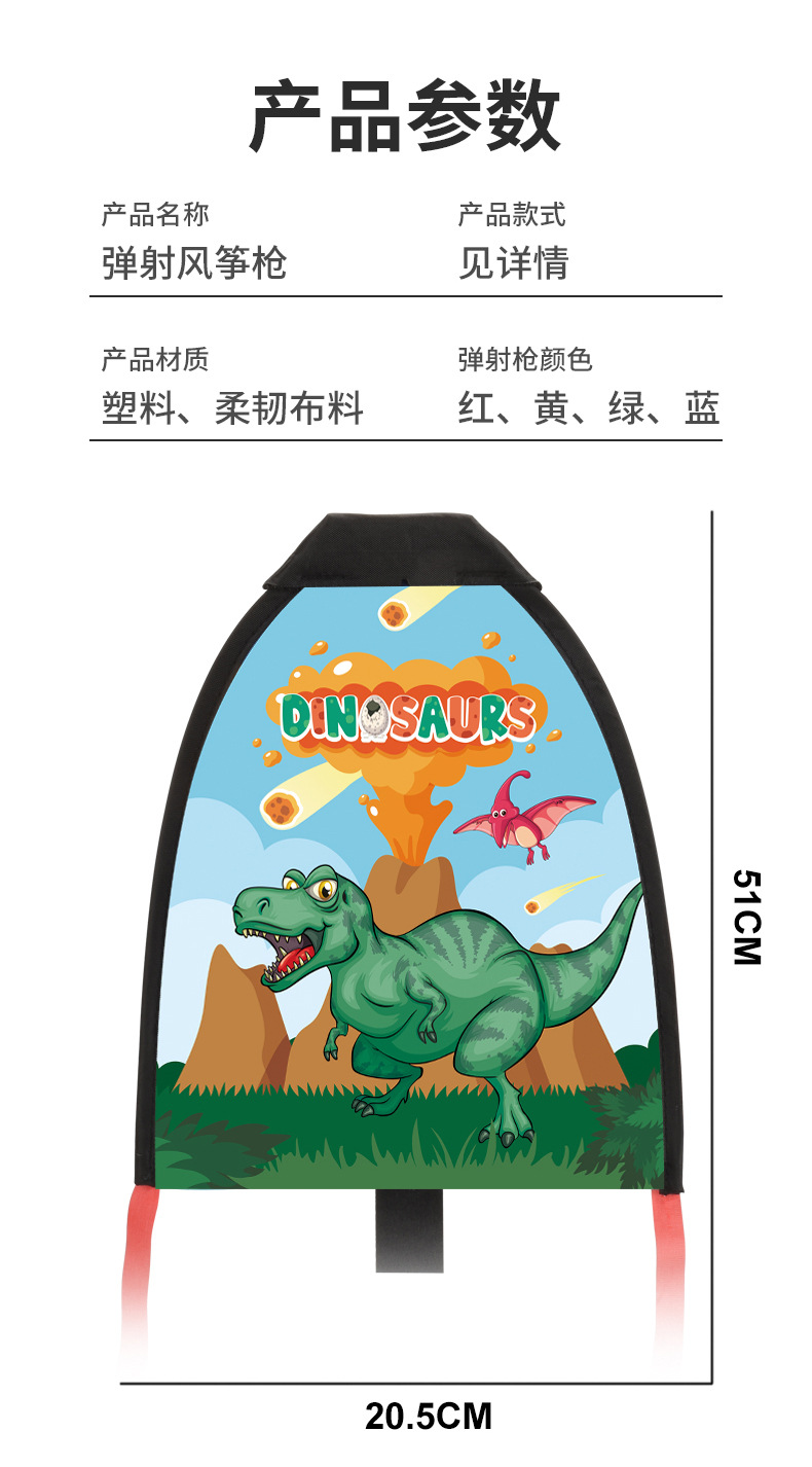 弹射风筝枪详情页切图10