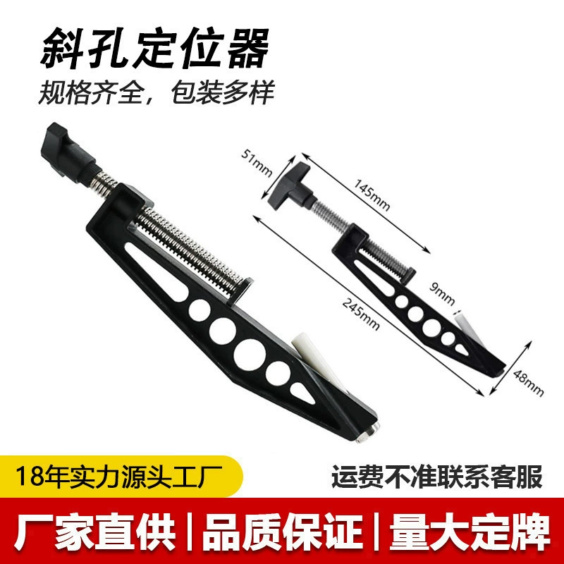 Наклонные отверстия локаторы, зажимы, зажимы, деревообработка локаторы, деревообработка колонок