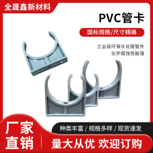 PVC水管管卡20 25 32 40 50水管卡子 码仔 塑料管件 水管固定配件-阿里巴巴
