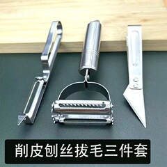 皮むきナイフ家庭用台所の多機能はステンレスの果物を厚くして皮を削って皮を削る